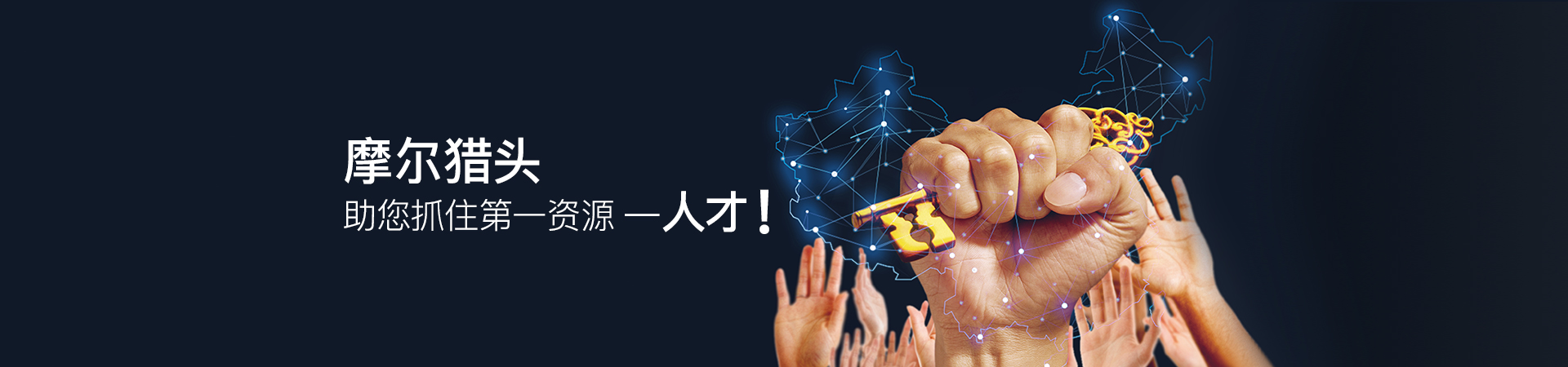 人工智能獵頭